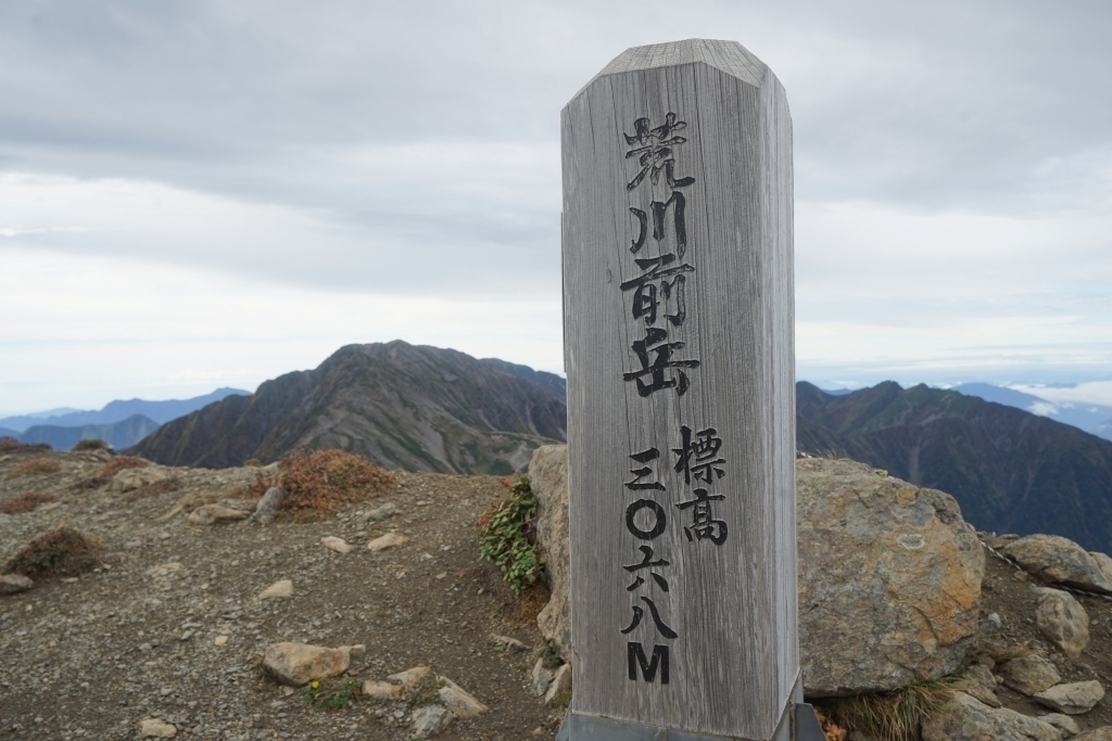 赤石山脈盟主への帰省④赤石岳～悪沢岳 2016.09.24(土)～27(火)_f0344554_20421907.jpg