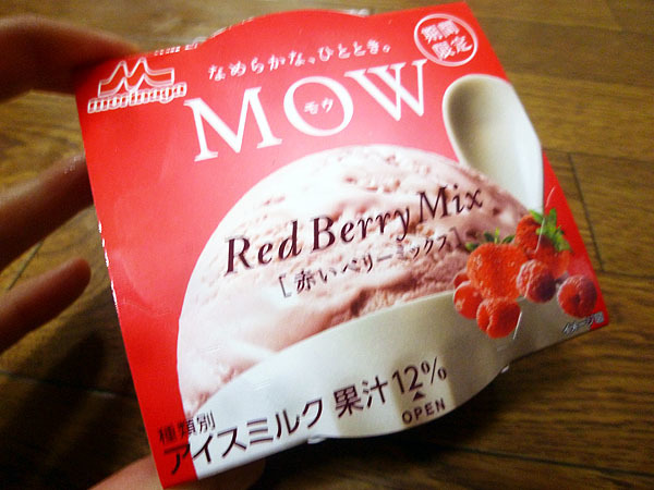 MOW(モウ) 期間限定赤いベリーミックス@森永乳業_c0152767_21203689.jpg