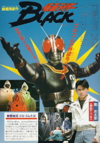 『仮面ライダーBLACK』_e0033570_21311028.jpg