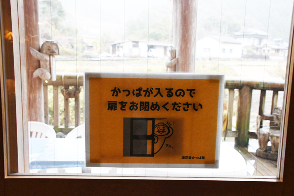 高知四万十のちょービミョー珍スポット!海洋堂かっぱ館_e0171573_193717.jpg
