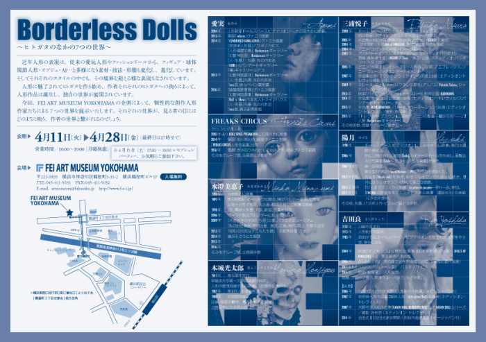 Borderless Dolls_d0155782_11281254.jpg