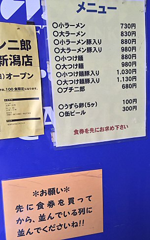 八王子堀之内 ラーメン二郎野猿街道店２ のつけ麺を食べた Chokoballcafe