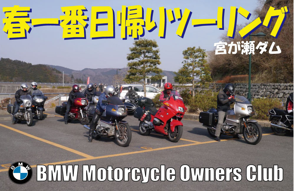 春一番日帰りツーリング_b0238789_17542723.jpg