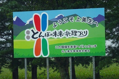 上美生小へ双子の山村留学_b0191190_17345357.jpg