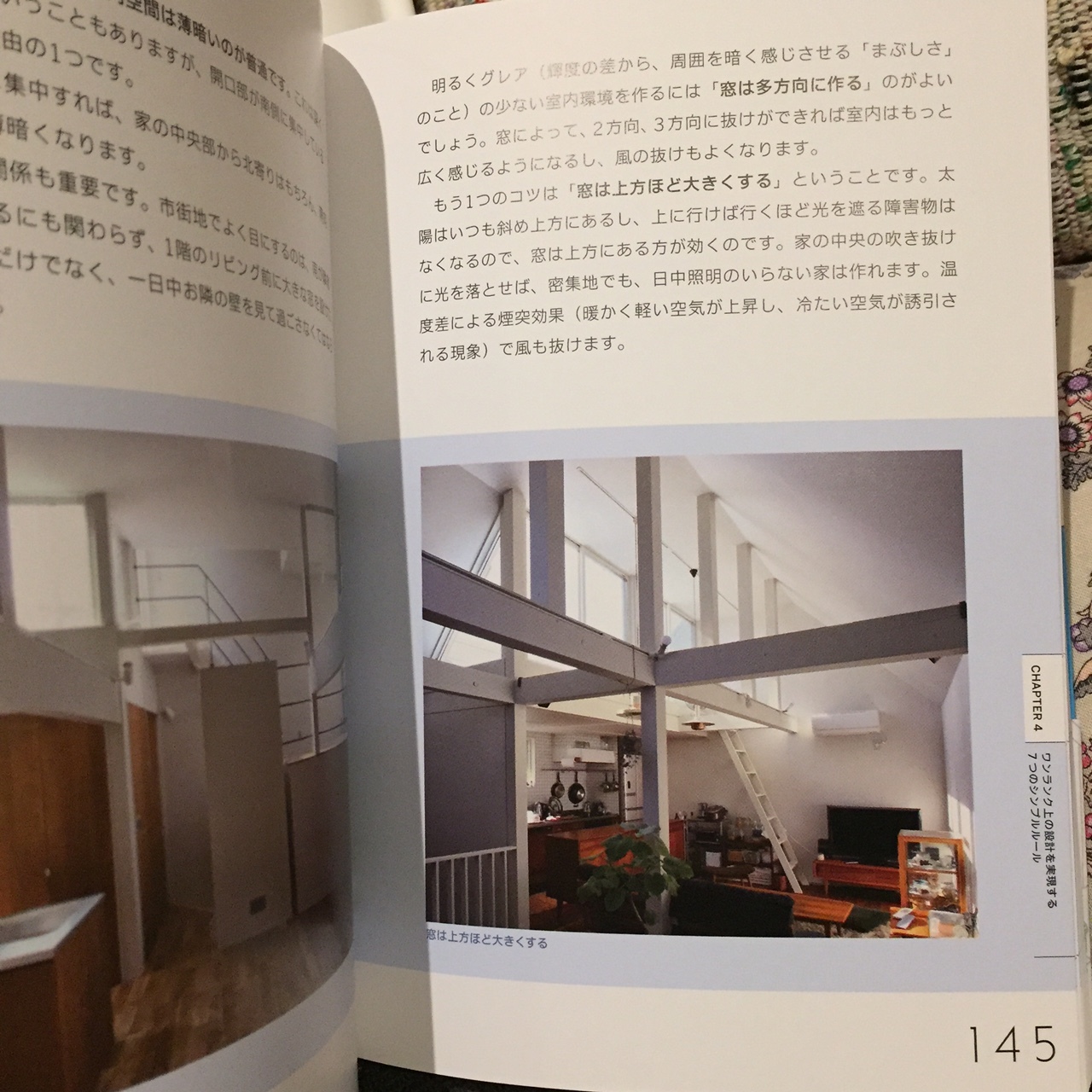 飯塚先生の本「新米建築士の教科書」掲載_e0168695_17165131.jpg