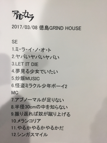 3/8 徳島 GRINDHOUSE ほそい-0o0-その26_c0222904_21564710.jpg