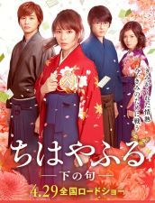 ちはやふる -下の句- (2016)_e0080345_08505192.jpg
