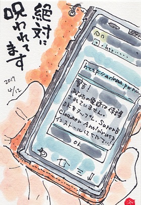 またまたスマホが・・・・_b0140270_8575313.jpg