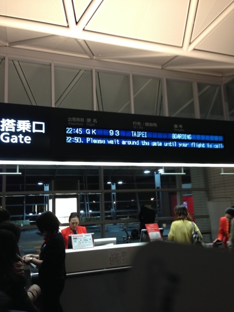 初めての台湾へ出発_a0334793_01335831.jpg