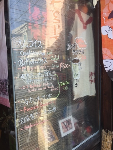 喫茶 1er ぷるみえ (菜花と海老粉のご飯に和出汁あんかけ)_e0115904_16502000.jpg