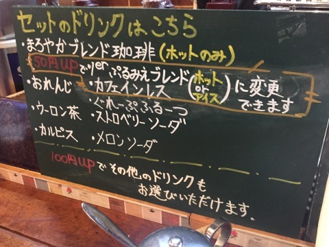 喫茶 1er ぷるみえ (菜花と海老粉のご飯に和出汁あんかけ)_e0115904_17173183.jpg