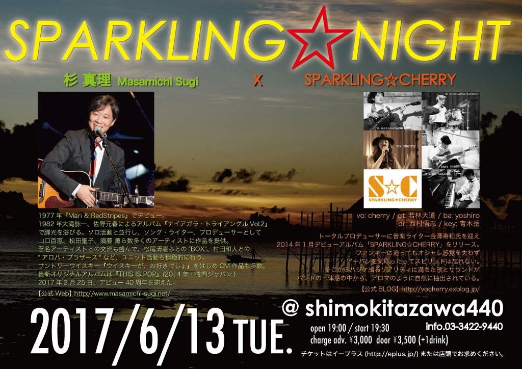 6月のSPARKLING☆NIGHTのゲストは杉真理さんです。_a0088007_00331966.jpg