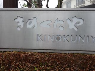 e0205917_14094495.jpg