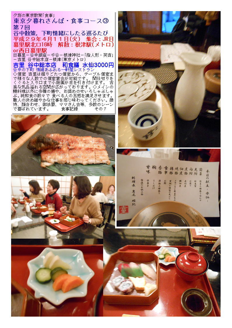 第7回谷中散策,下町情緒にしたる巡るたび 吉里 谷中総本店_b0142232_05105620.jpg