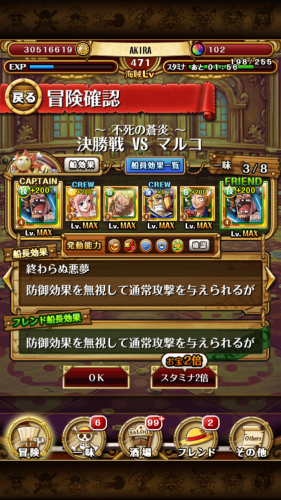 コロシアム 不死の蒼炎 決勝戦 Vs マルコ カオス ノーコン Set Up By カツオカ
