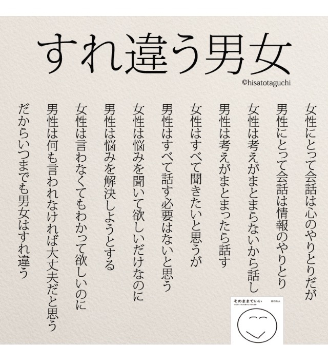 すれ違う男女_d0357243_12104323.png