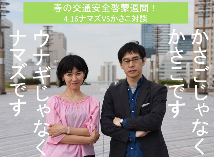 「かさご」じゃなくて「かさこ」です。「うなぎ」じゃなくて「なまず」です_e0171573_23213292.jpg