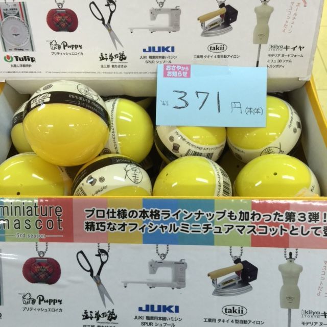 手芸ミニチュア第3弾_d0156706_18175172.jpg