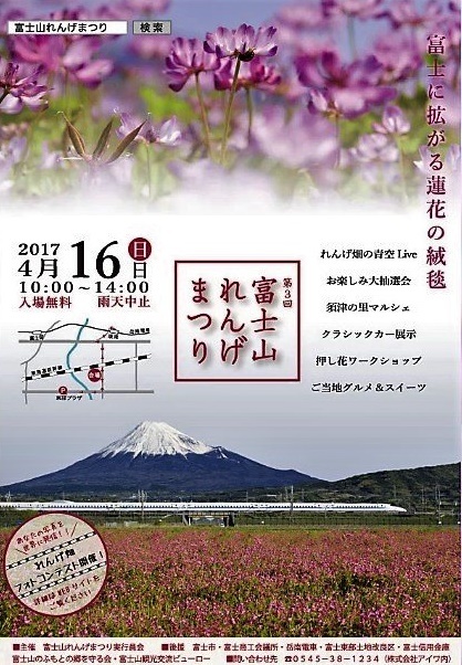 天気は回復？　今週末は「最後の花見」と「富士山れんげまつり」へ_f0141310_07390460.jpg
