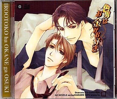 (タイトル変更)春を抱いていた2、お金じゃ買えないっ!などCDが5枚_f0023813_19473442.jpg