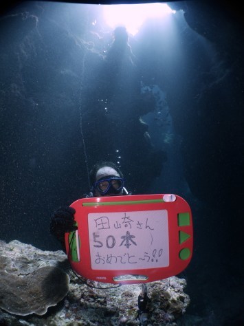 4月14日リベンジ&記念ダイブ水納島_c0070933_22522809.jpg