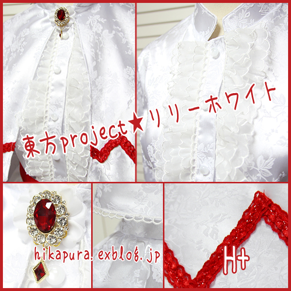 実物撮影】コスプレ衣装 東方Project リリーホワイト 春を運ぶ