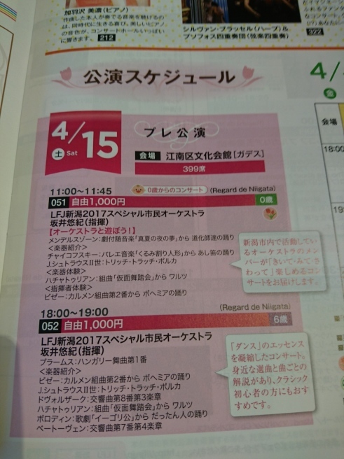 この週末は。4月15日&16日。_e0046190_18450810.jpg