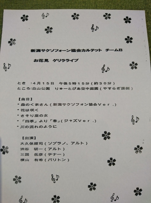この週末は。4月15日&16日。_e0046190_18460359.jpg