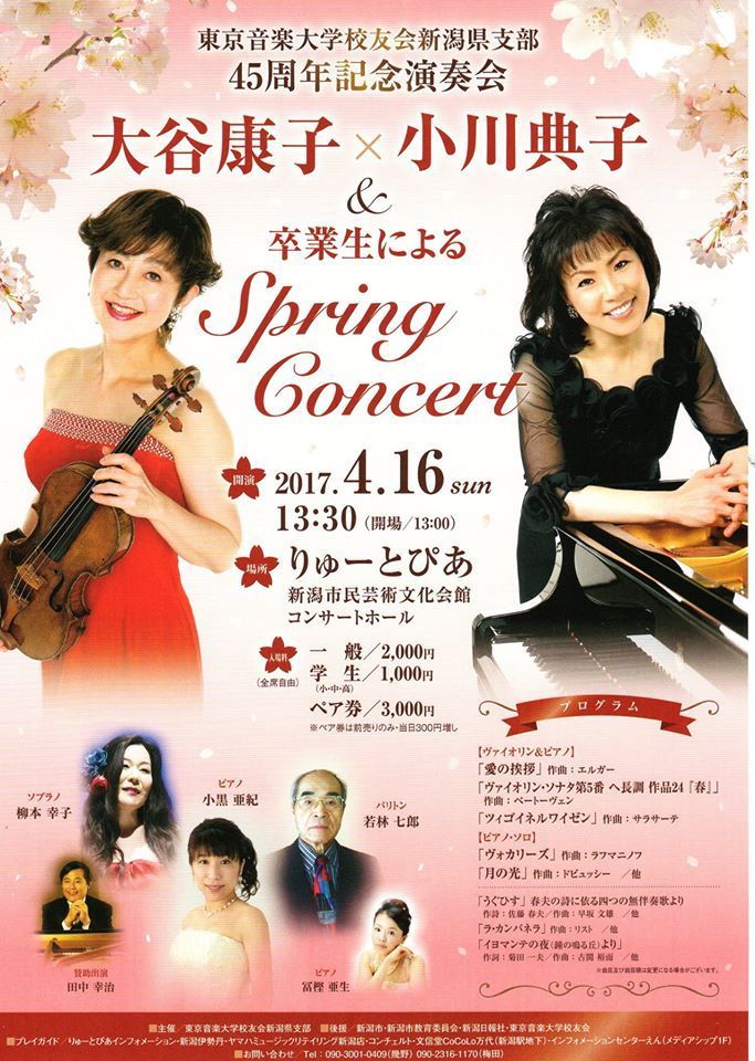 この週末は。4月15日&16日。_e0046190_18521059.jpg