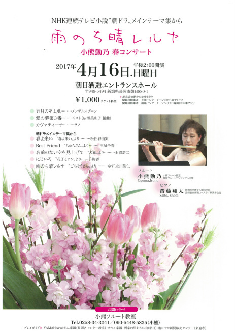 この週末は。4月15日&16日。_e0046190_18533648.jpg