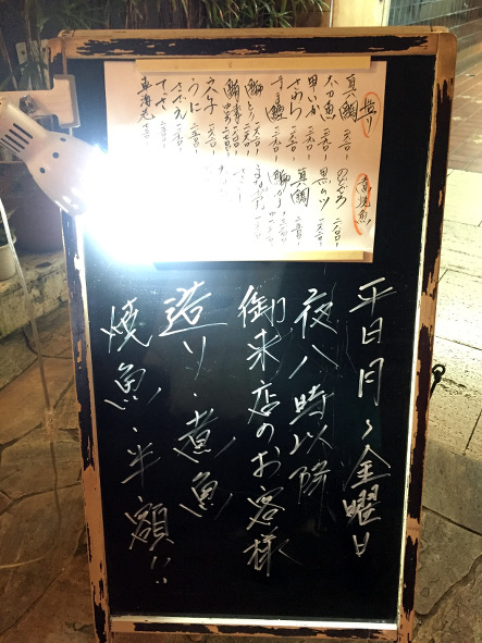 銀平 北新地店_b0118001_12485445.jpg