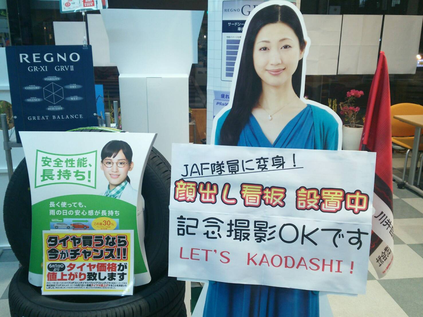 タイヤ交換をするなら今!その理由は・・_d0013202_19345729.jpg
