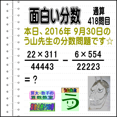 算数・分数［ツイッター問題特集１６７］算太数子の算数教室 【２０１７／０４／１５】算数合格トラの巻_a0043204_16433138.gif