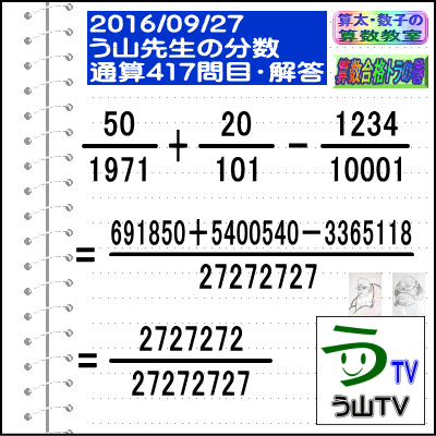 算数・分数［ツイッター問題特集１６７］算太数子の算数教室 【２０１７／０４／１５】算数合格トラの巻_a0043204_1643318.gif