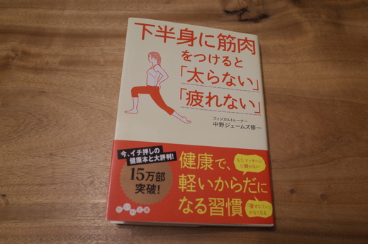 下半身に筋肉をつけると 太らない 疲れない 沖縄の風 下半身に筋肉をつけると 太らない 疲れない 沖縄の風