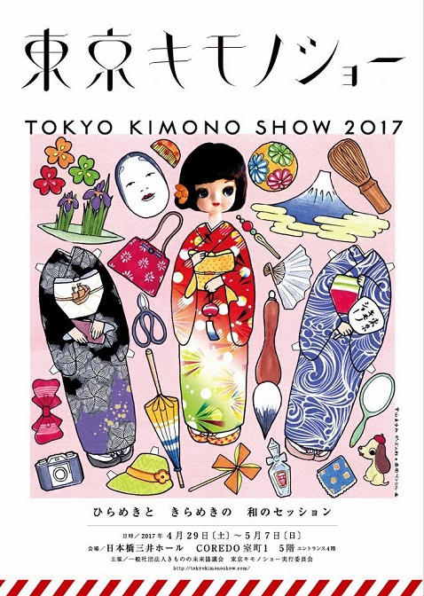 北野をどり・青森のお客様・唐花の訪問着・東京キモノショー_f0181251_16313079.jpg