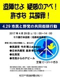 【４月26日から】「戦争反対」当面のイベント・アクション予定 … 東海3県_e0350293_01285219.jpg