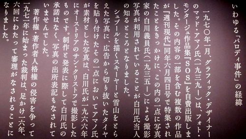 パロディ、二重の声　＠東京ステーションギャラリー　その4_b0044404_22161836.jpg