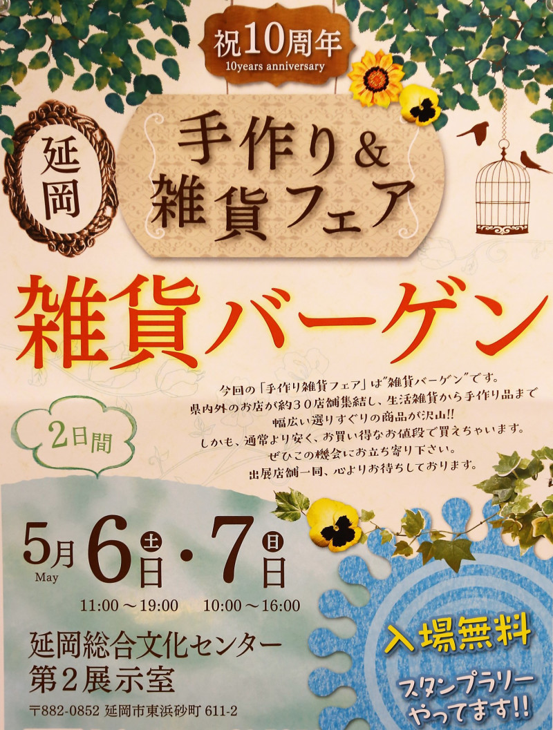 イベント。_f0191014_16594879.jpg