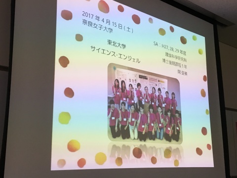 再び奈良女子大学に行ってきた：シンポジウム「理数教育における魅力の創造」に参加_d0028322_22300289.jpg