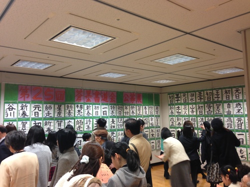 『第25回 蒼墨書道会公募展授賞式』_f0259324_1715407.jpg