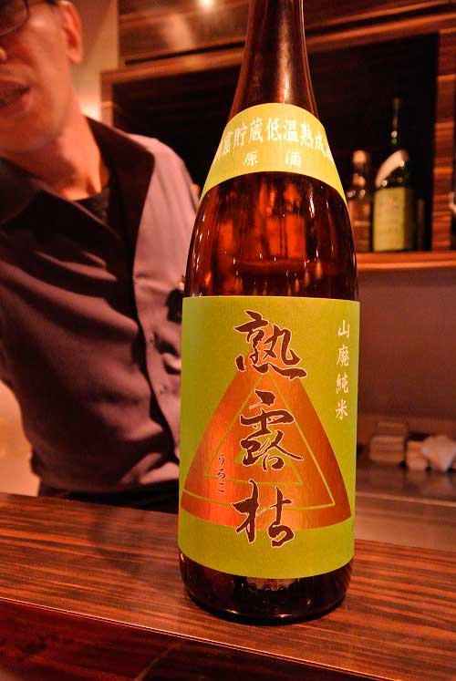 【新橋で有名な日本酒バーといえば・・・「和酒場 庫裏 -新橋-」（東京・新橋）】_a0005436_132018.jpg