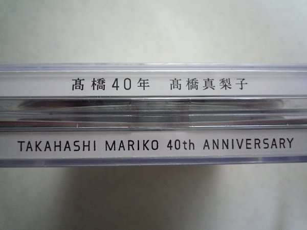 2017年4月17日　「高橋 40年」を購入しました !_b0341140_2013223.jpg