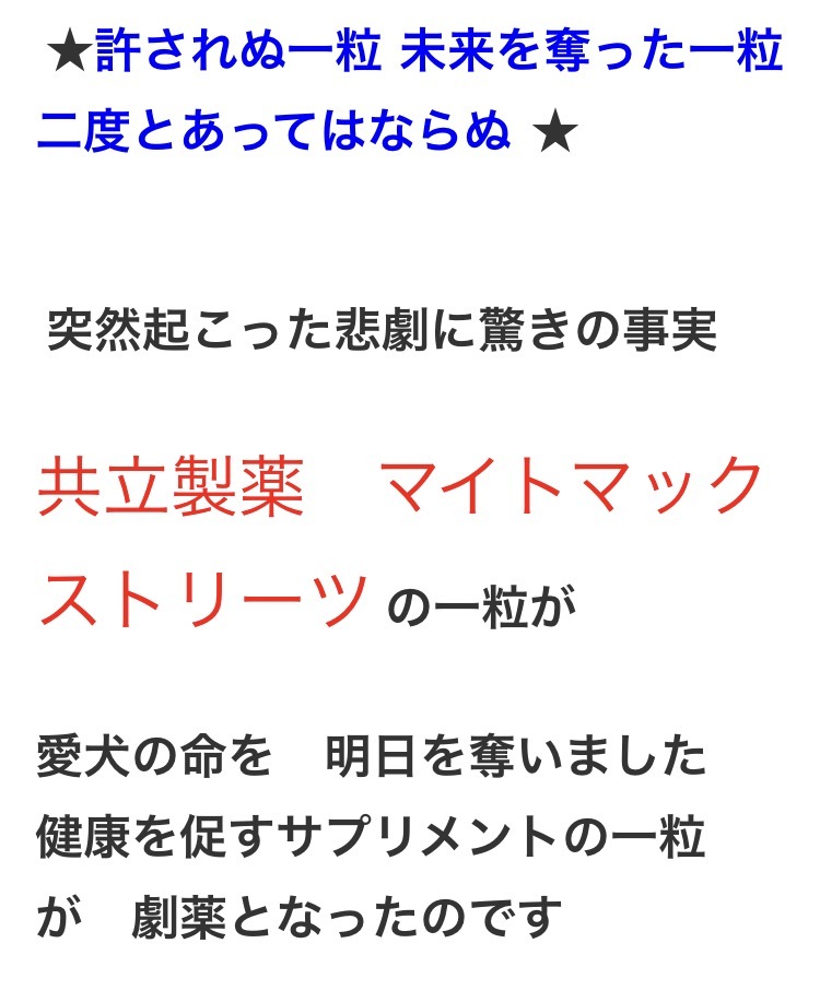 トリーツで愛犬死亡‼️_a0264649_00525285.png