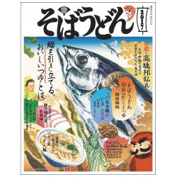 そばうどん　2017　発売_d0113851_8582317.jpg