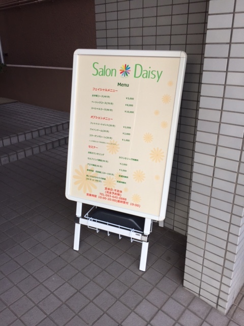 エステサロン看板リニューアル_c0131666_22543636.jpg