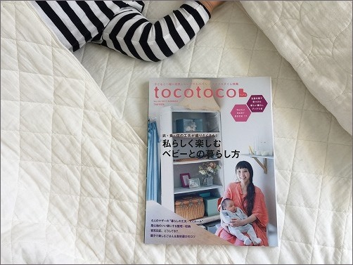 「 tocotoco VOL.38 2017年5月号 」に掲載していただきました_c0199166_23180209.jpg
