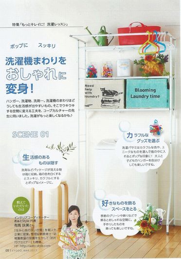 コープこうべ機関紙「きょうどう」に掲載して頂きました_a0267202_19303189.jpg