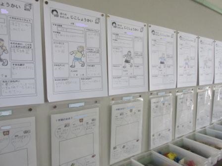 4月17日 教室掲示物 朝風景 豊房小 ふじの花通信 学校教育目標 とよふさの子 の育成 4月17日 教室掲示物 朝風景 豊房小 ふじの花通信 学校教育目標 とよふさの子 の育成