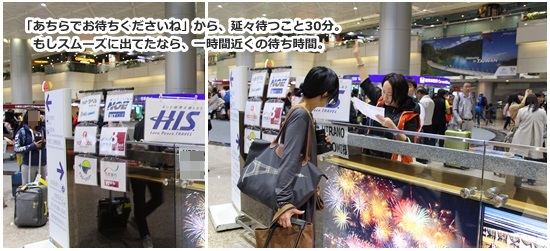 ふたご姉妹で乙女旅 H I Sツアーで台北 到着からホテルまで グリーンワールド イン リンセン ツルカメ Days